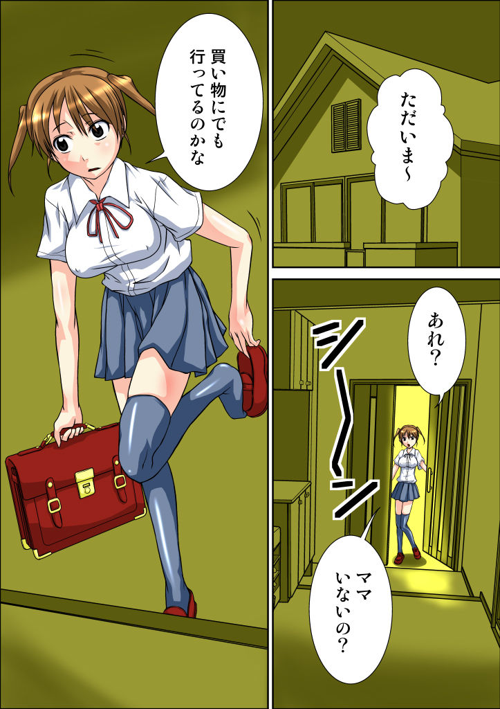 Mama ga Watashi no Stalker to SEX shiteru page 2 full