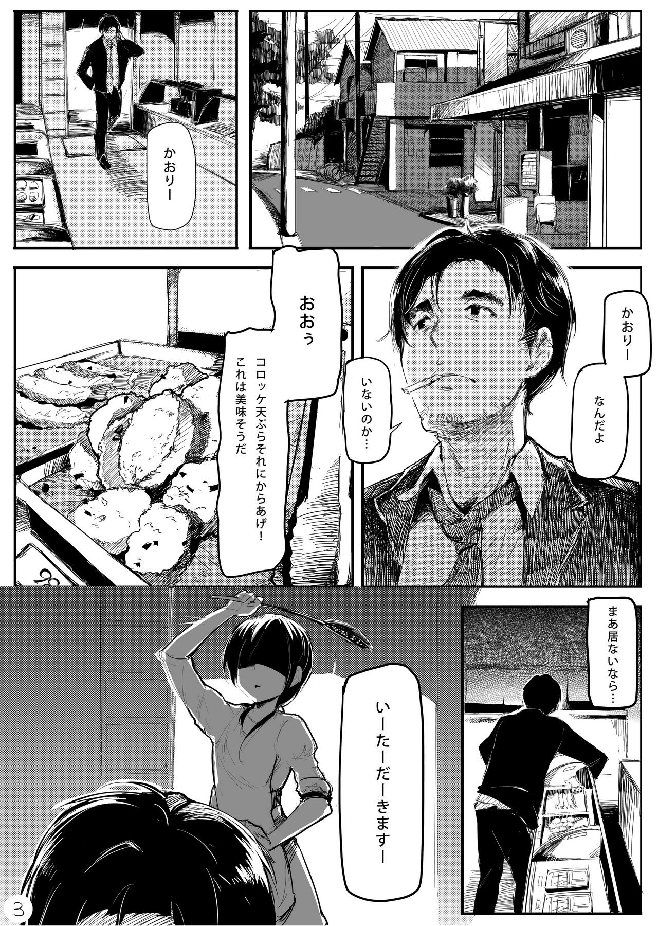 Mijuku na Ringo page 4 full