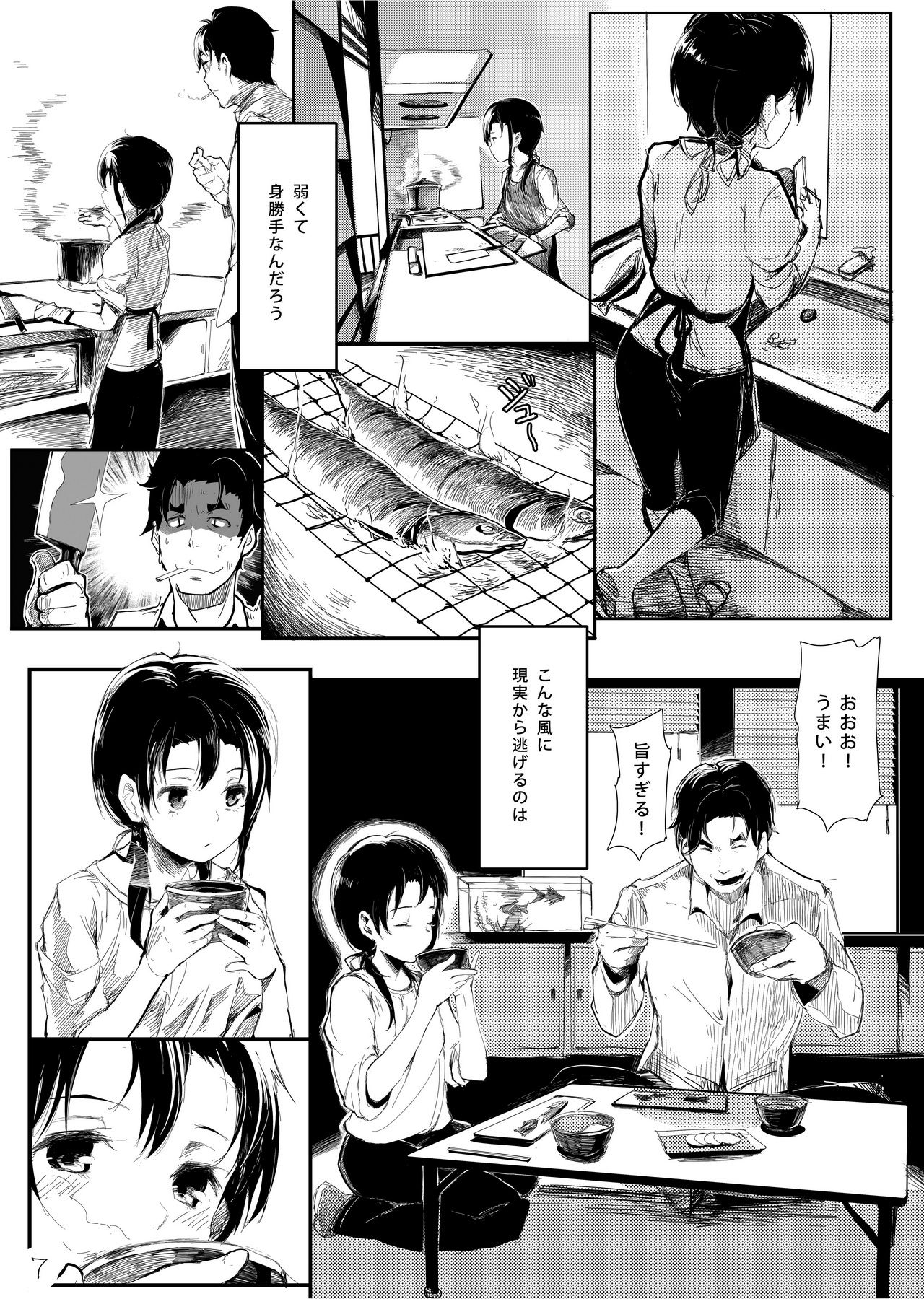 Mijuku na Ringo page 8 full