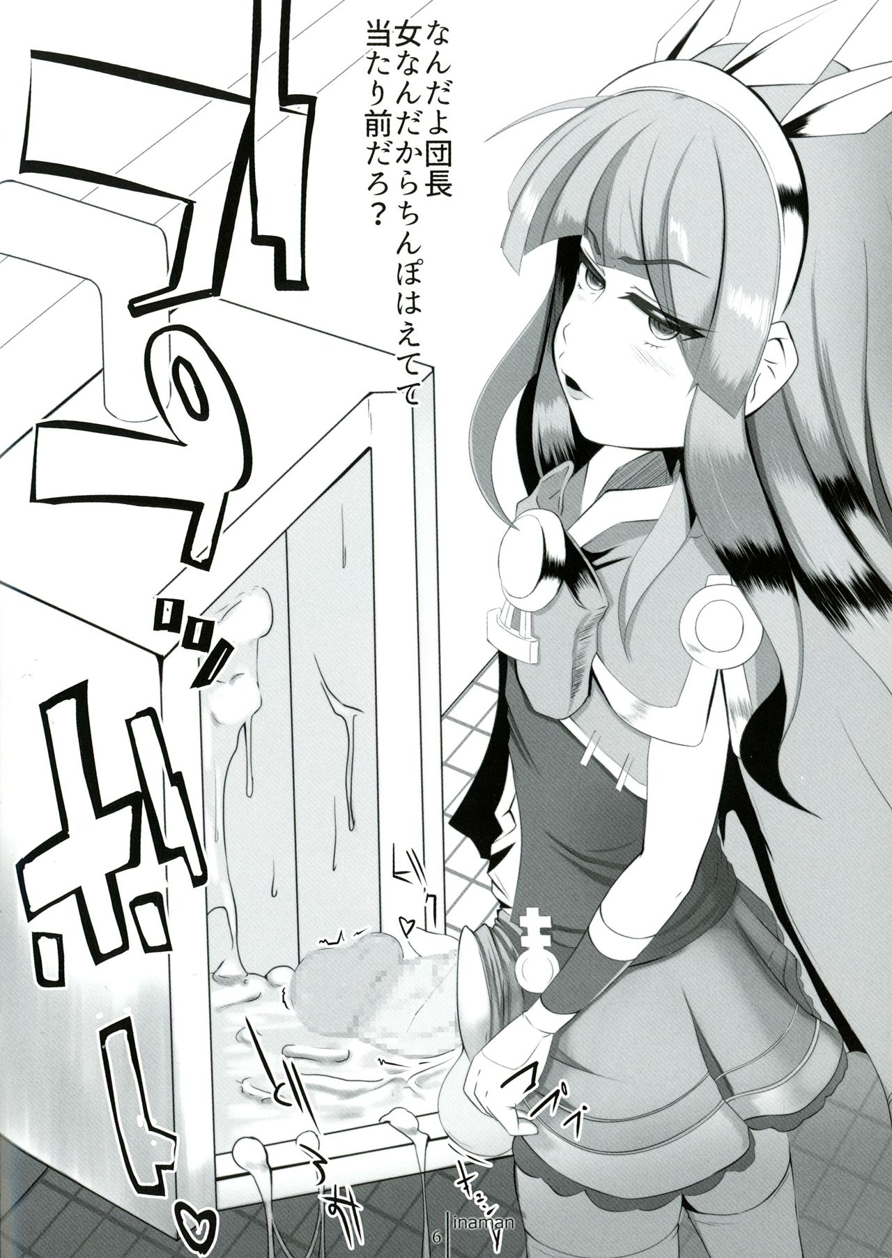 Futana League Version1.5 page 6 full