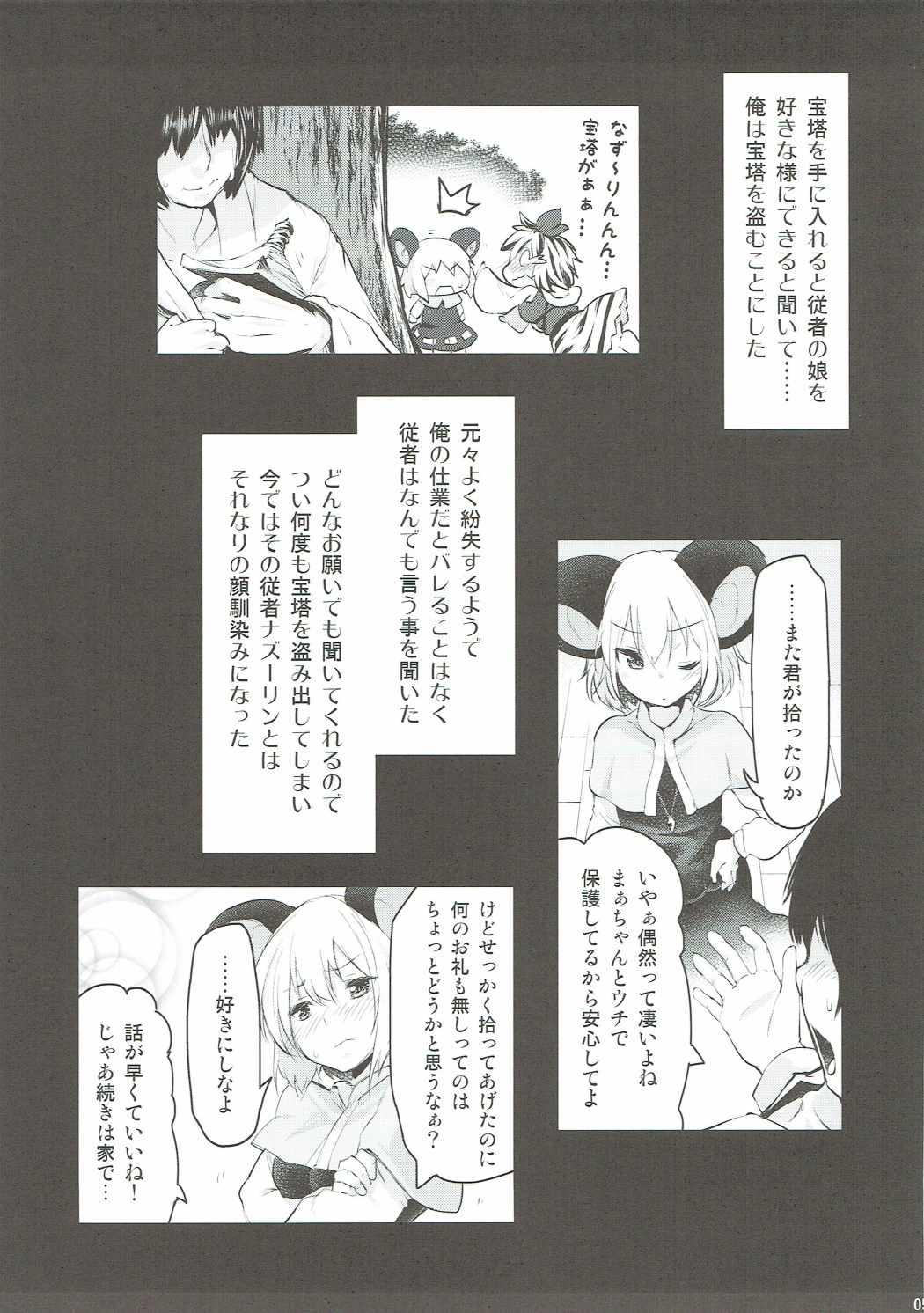 Kimi ni Iroiro Kisetakute page 4 full