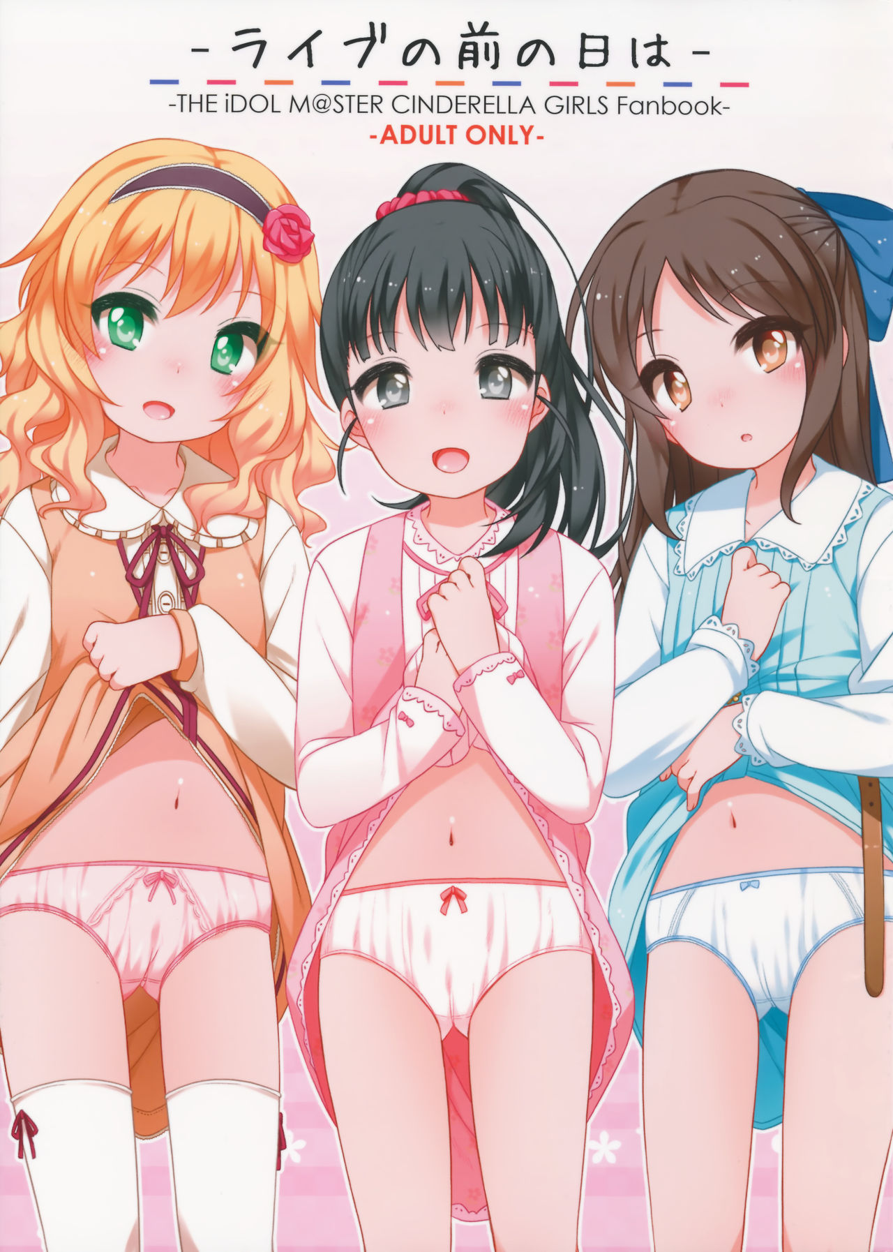 Live no Mae no Hi wa page 1 full