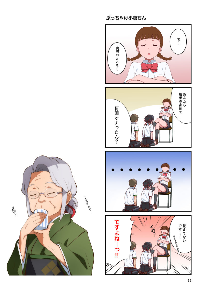 I call your name. page 9 full