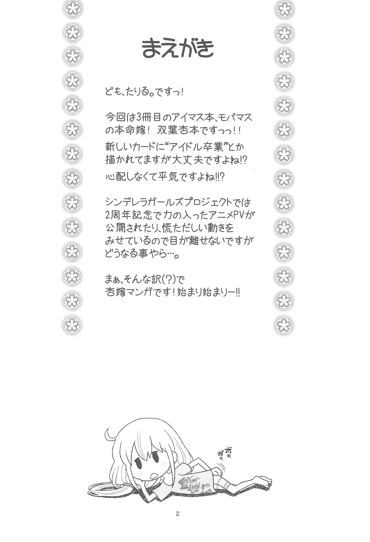 Hinnyuu Musume 29 page 4 full