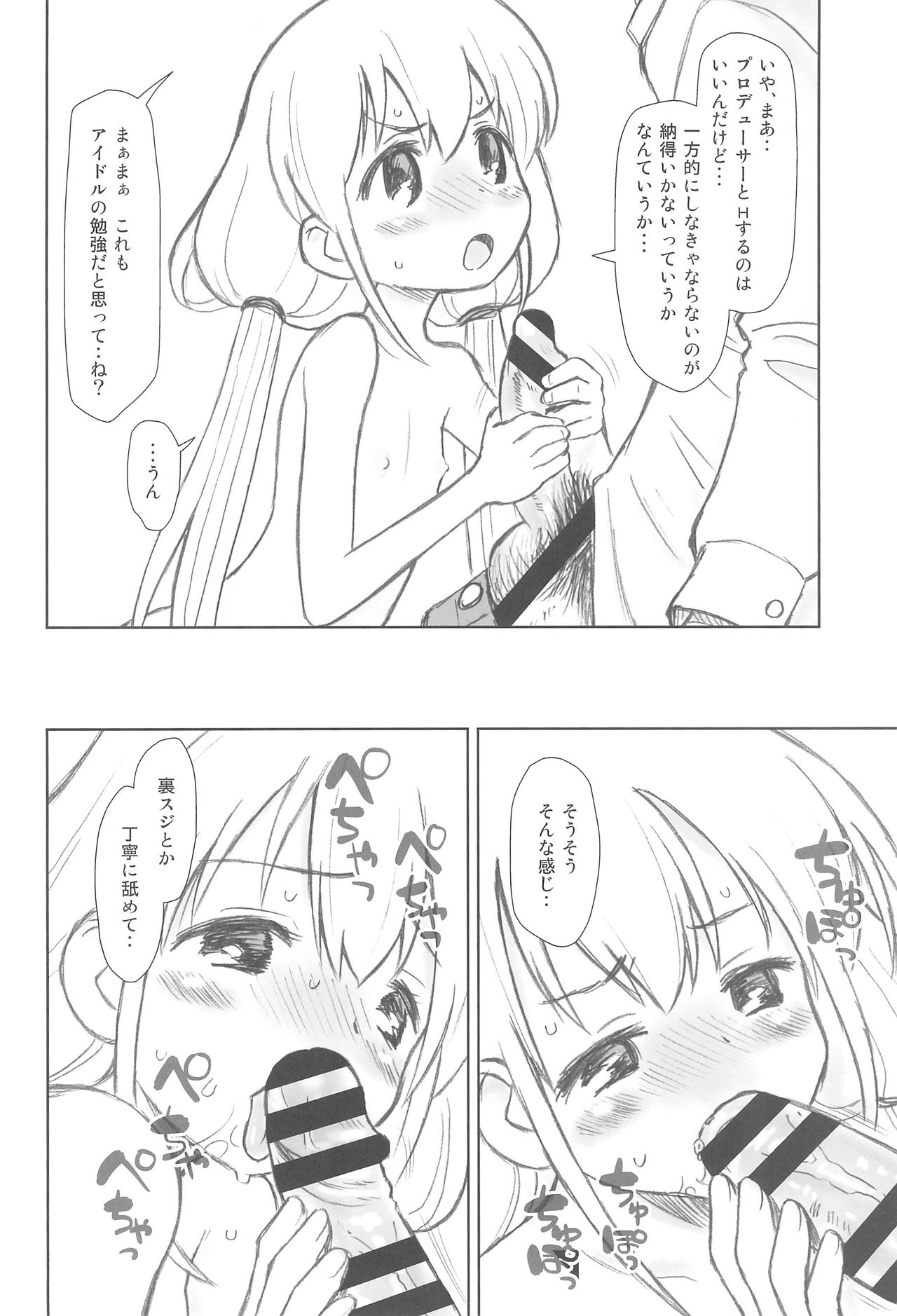 Hinnyuu Musume 29 page 6 full