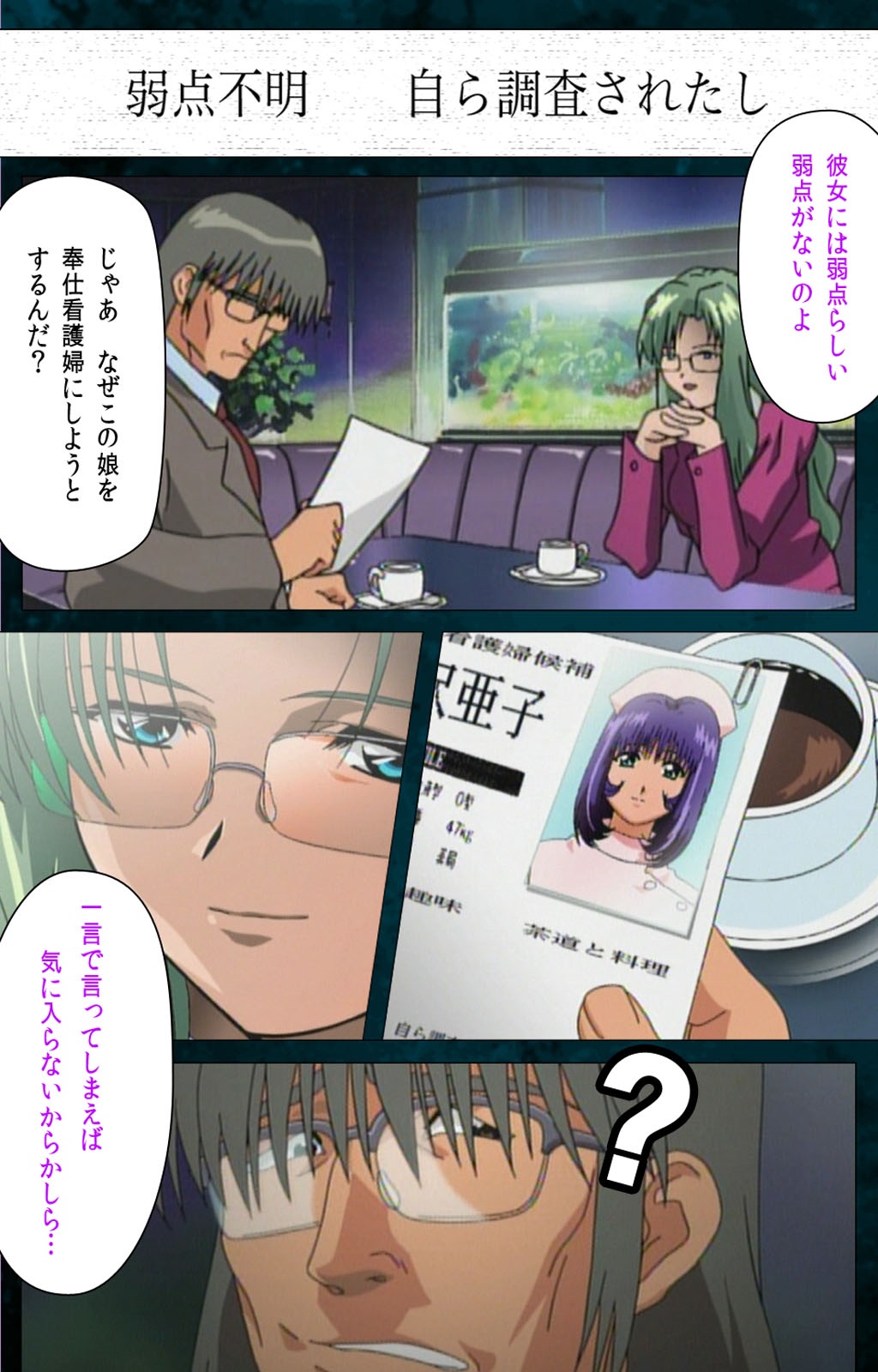 Yakin Byoutou Karte.3 Complete Ban page 10 full