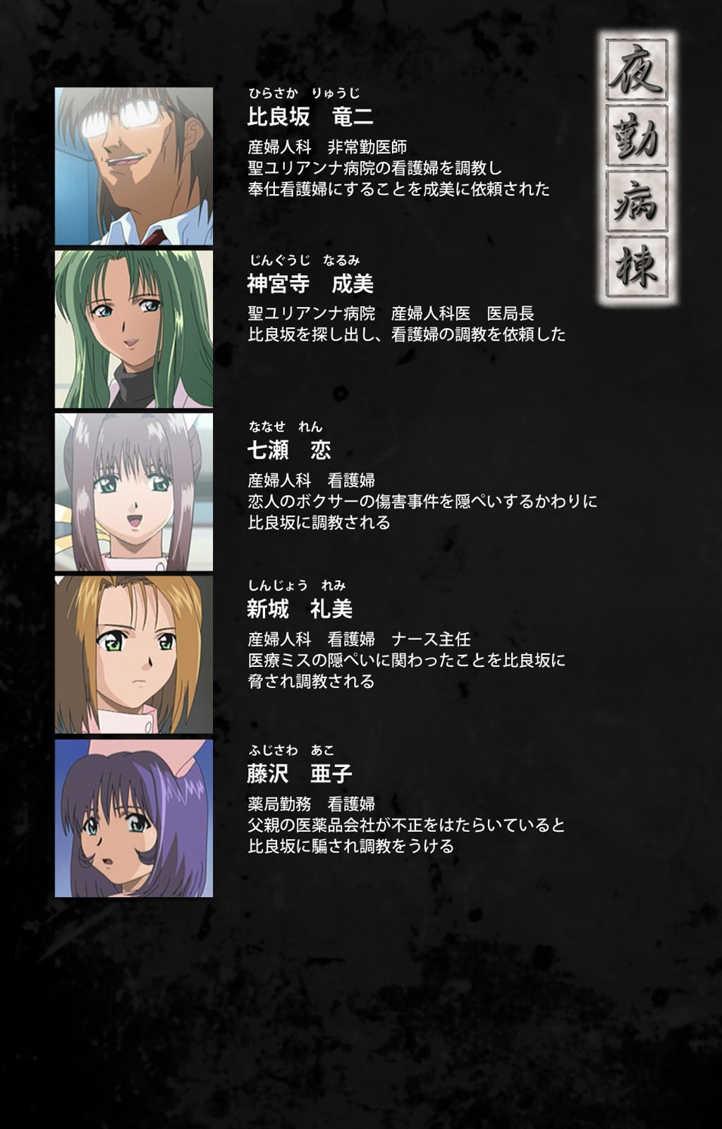 Yakin Byoutou Karte.3 Complete Ban page 2 full