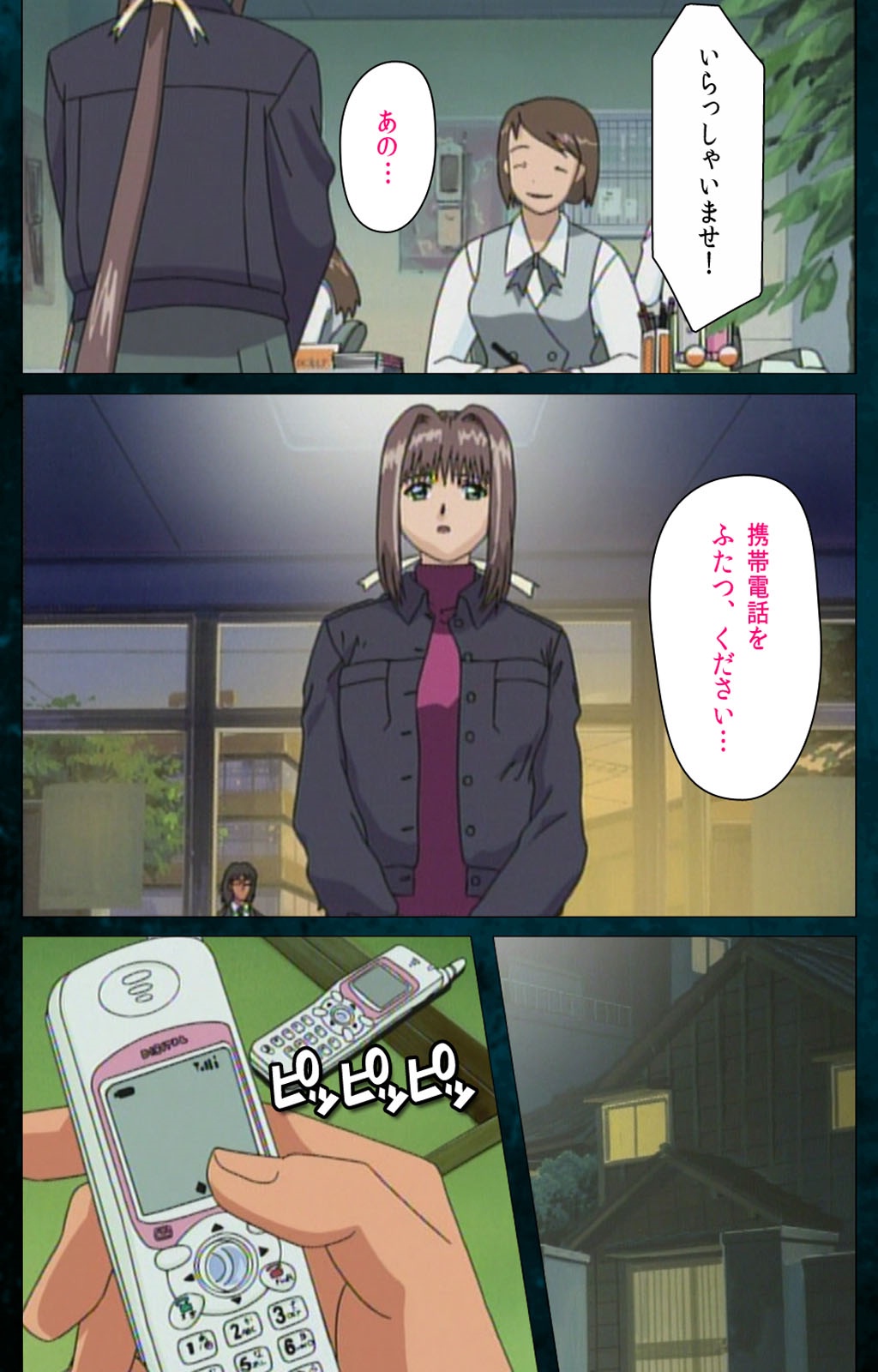 Yakin Byoutou Karte.3 Complete Ban page 4 full