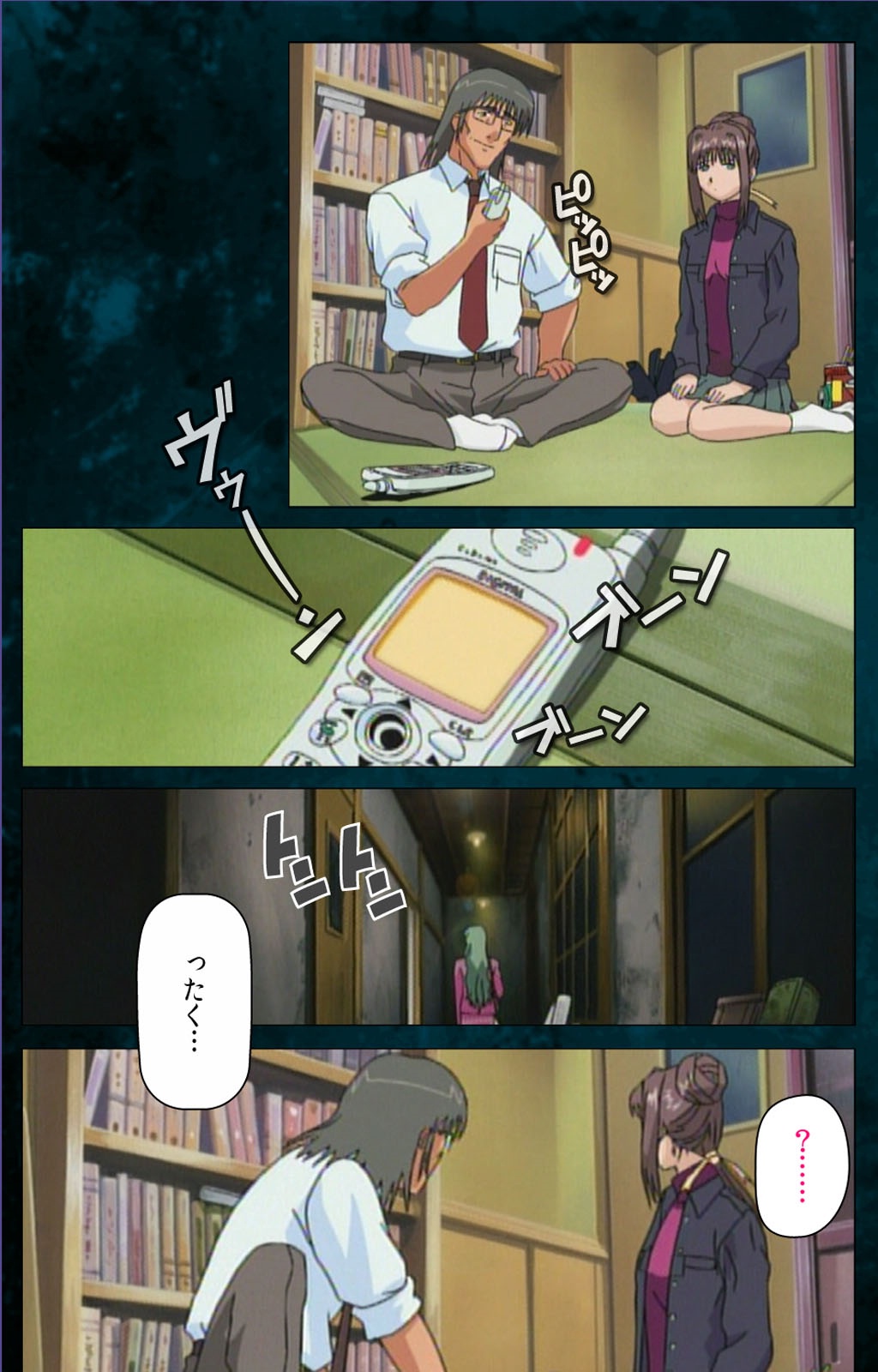 Yakin Byoutou Karte.3 Complete Ban page 5 full