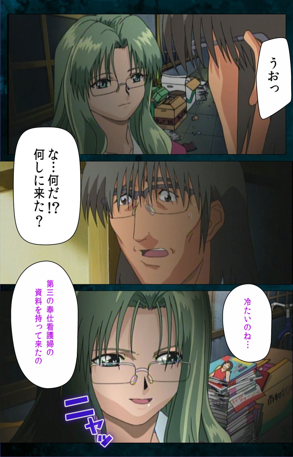 Yakin Byoutou Karte.3 Complete Ban page 6 full