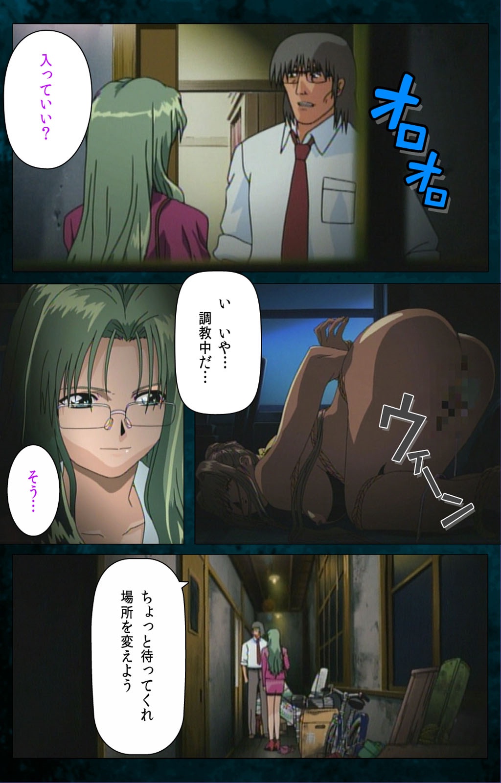 Yakin Byoutou Karte.3 Complete Ban page 7 full