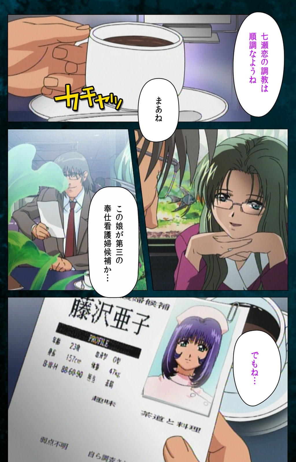 Yakin Byoutou Karte.3 Complete Ban page 9 full