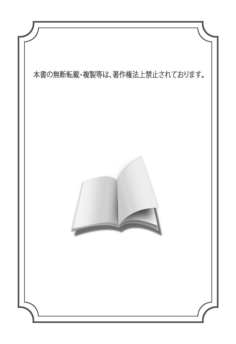 Kuchu Kuchu Imouto no Mitsuju page 2 full