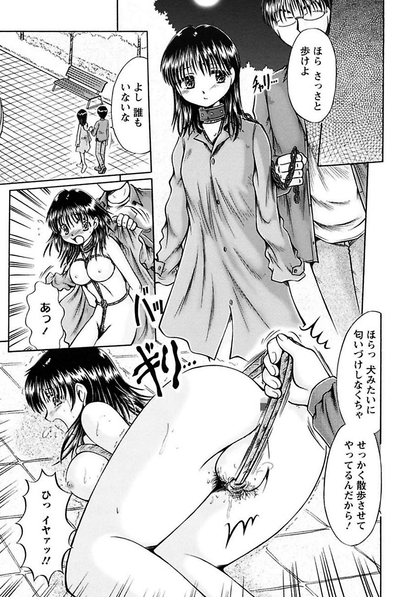 Kuchu Kuchu Imouto no Mitsuju page 9 full