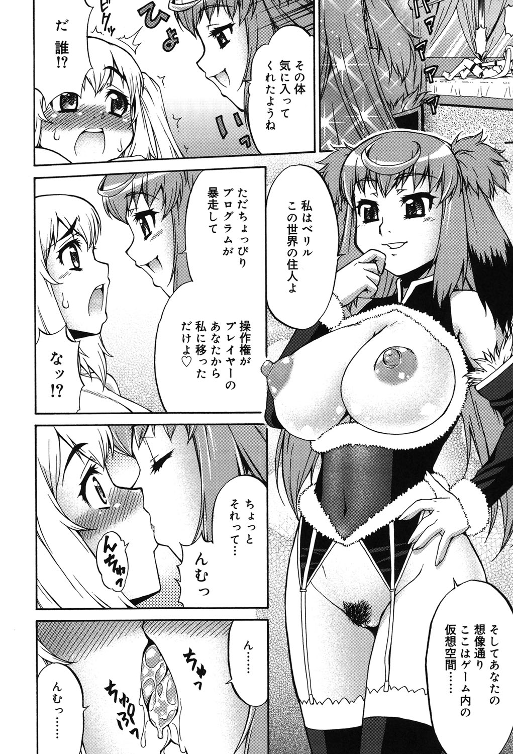 Avatar Trance! page 9 full