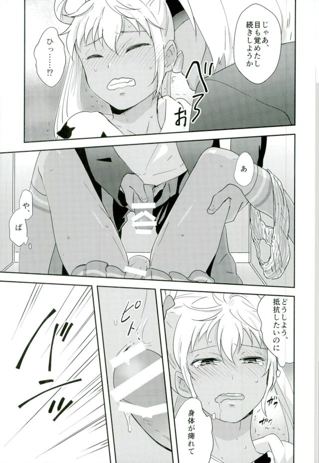 Kazuki Senpai ga Josou Shite Kurabu ni Sennyuu Shitara Abunai Mono o Morarete Areku ni o Mochikaeri Sareru Hanashi page 5 full