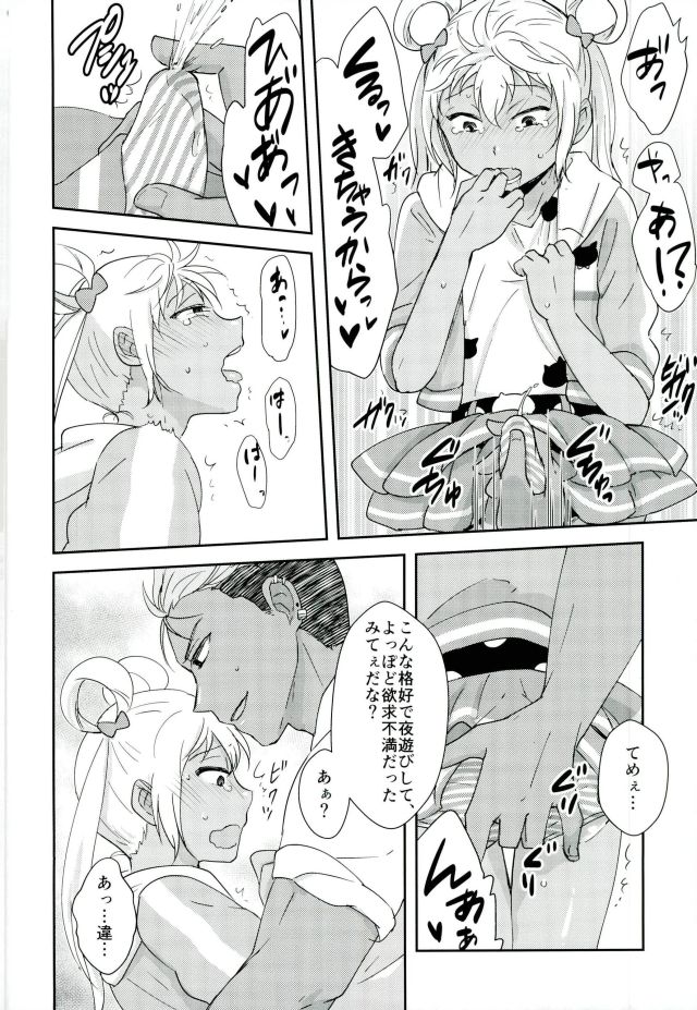 Kazuki Senpai ga Josou Shite Kurabu ni Sennyuu Shitara Abunai Mono o Morarete Areku ni o Mochikaeri Sareru Hanashi page 8 full