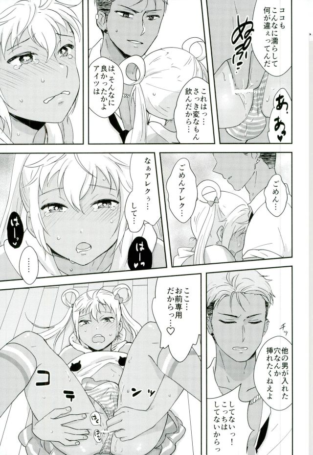 Kazuki Senpai ga Josou Shite Kurabu ni Sennyuu Shitara Abunai Mono o Morarete Areku ni o Mochikaeri Sareru Hanashi page 9 full