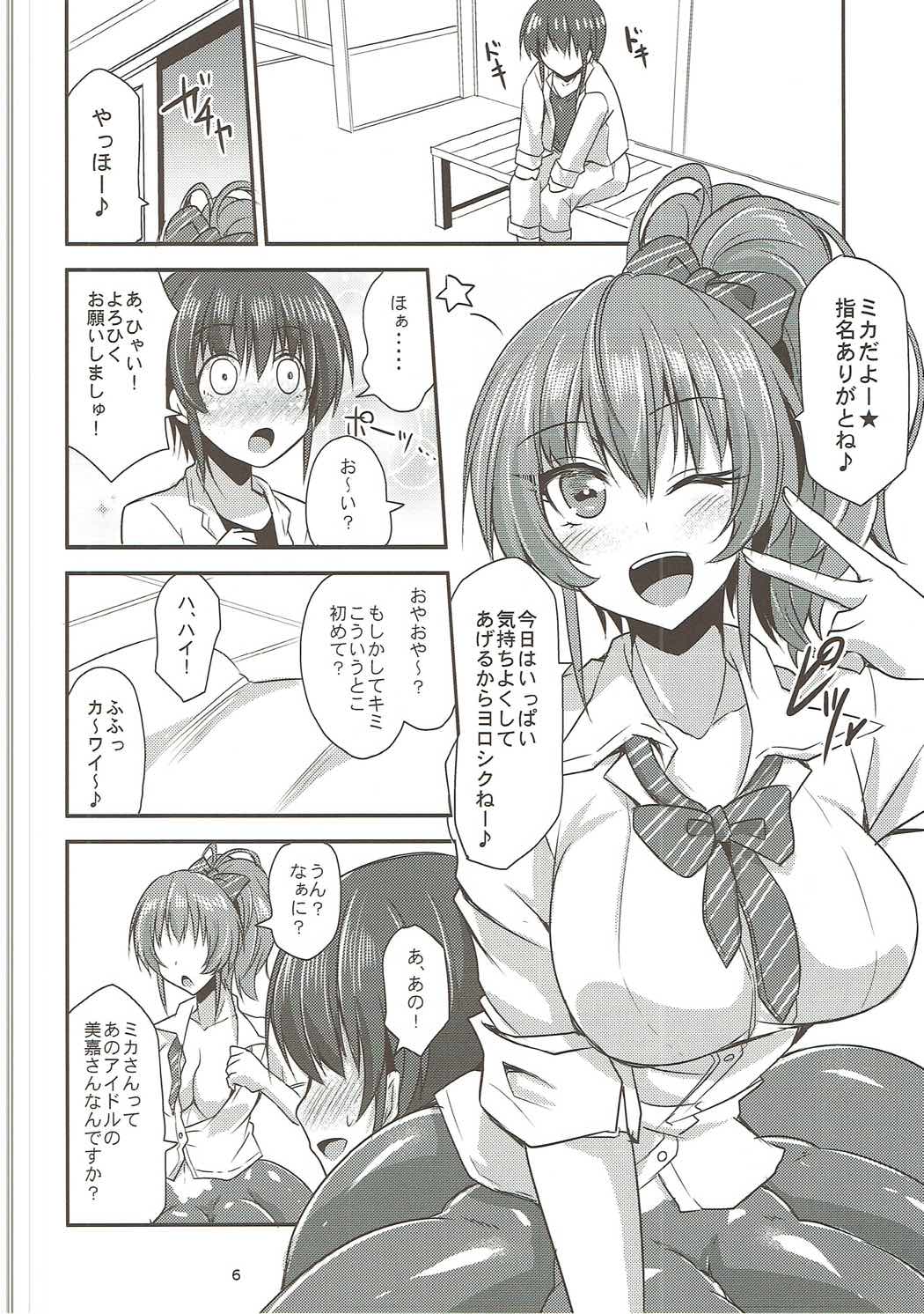 Tako Mika page 5 full