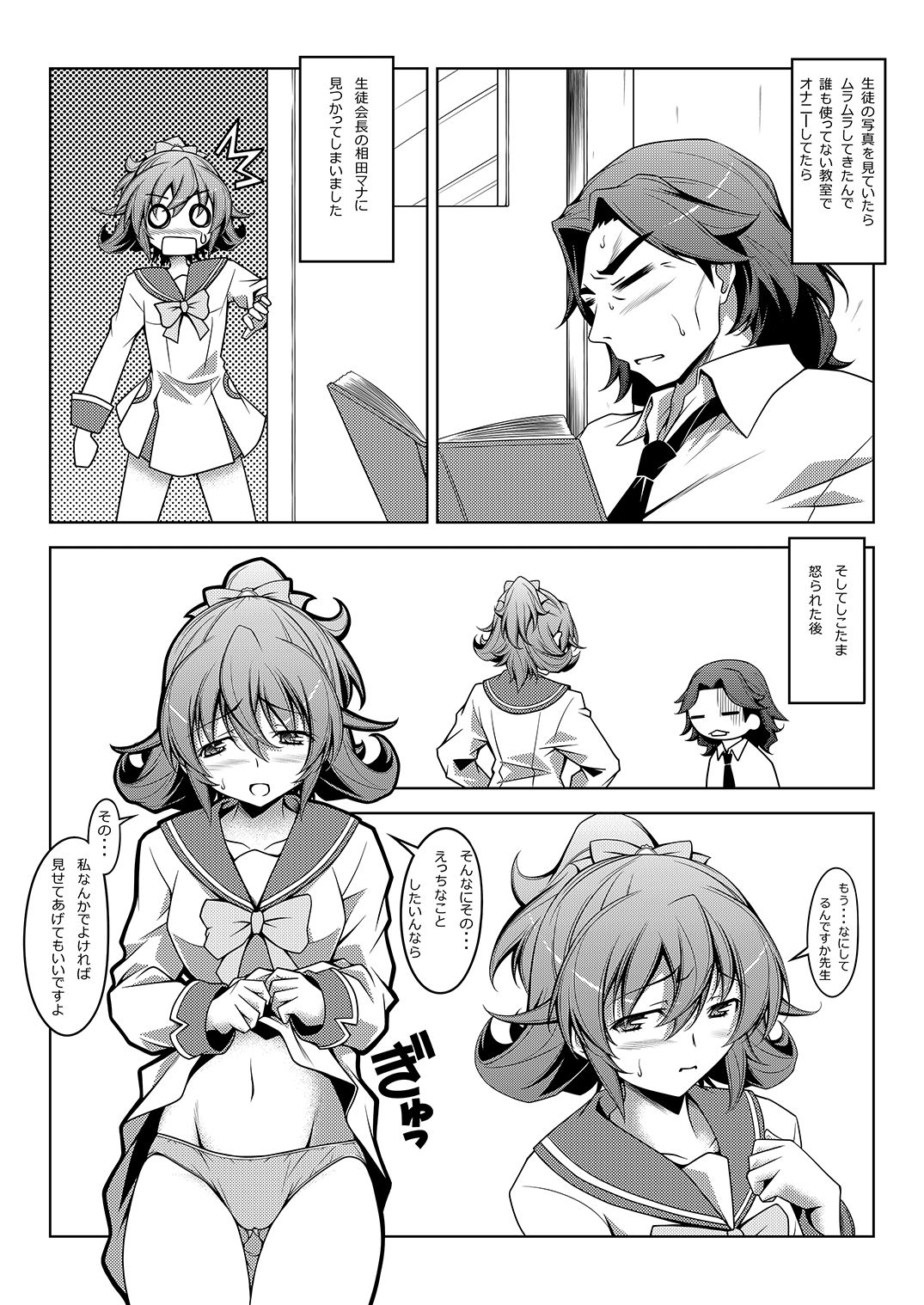 Mananana page 2 full