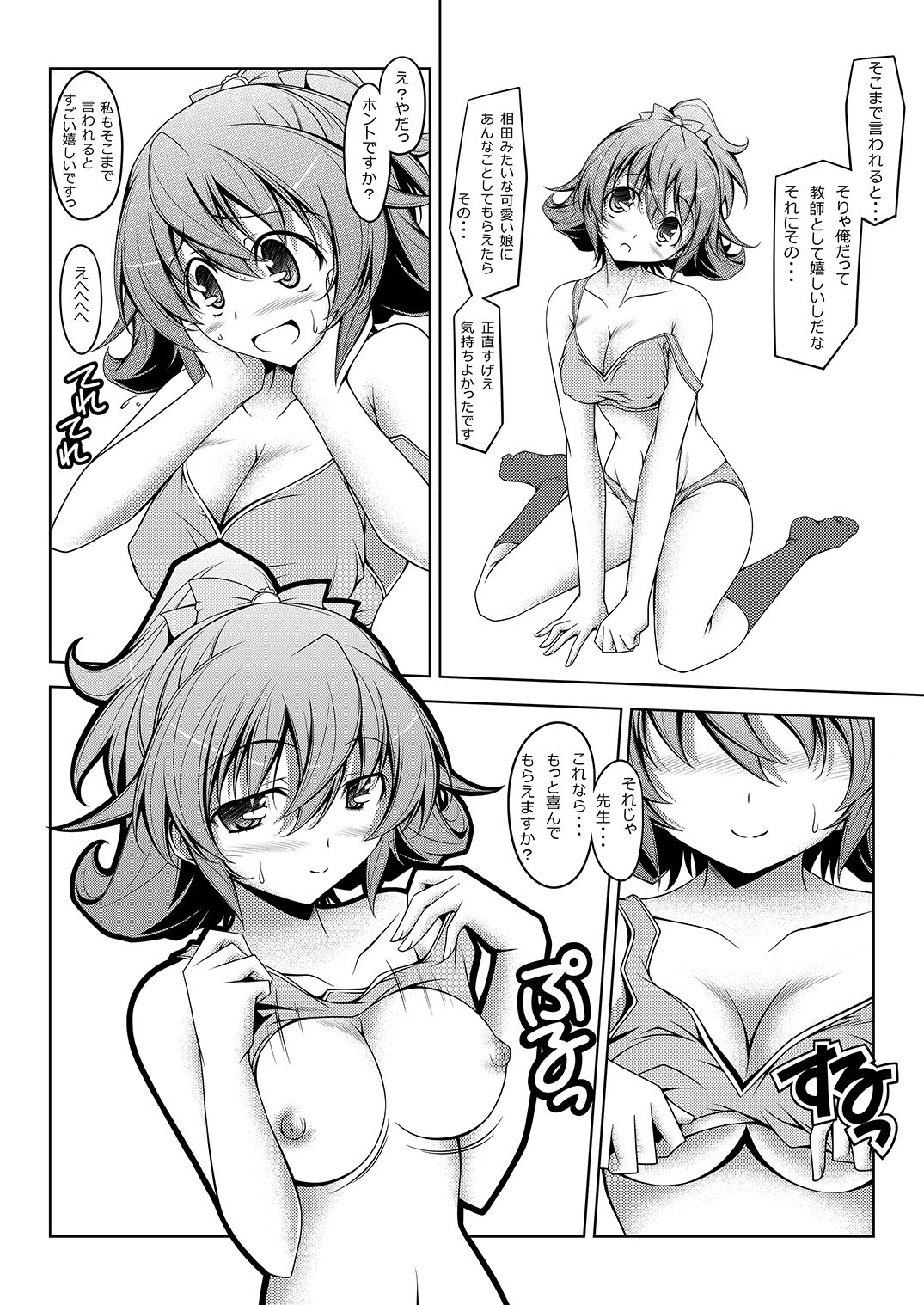 Mananana page 8 full