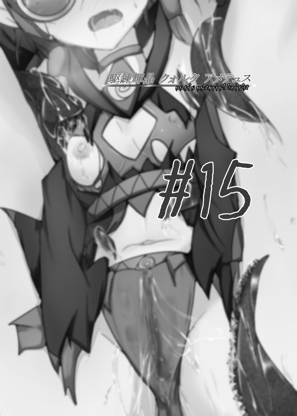 Karen Kishou Quarta Ametus #15 page 2 full