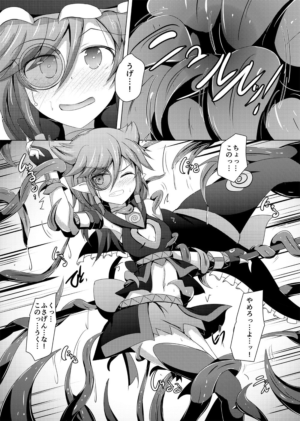 Karen Kishou Quarta Ametus #15 page 7 full