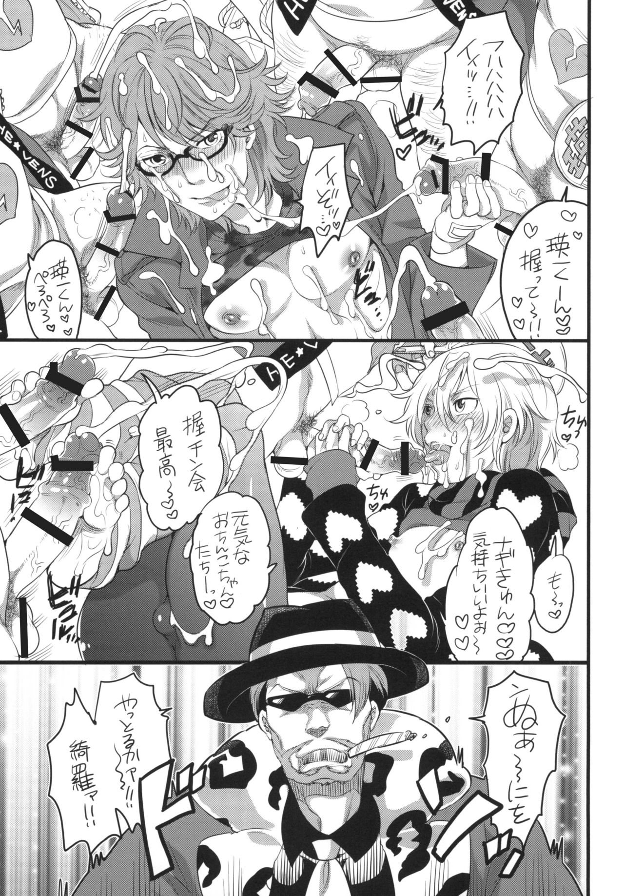 Kyun Kyun Kira-kyun! page 3 full