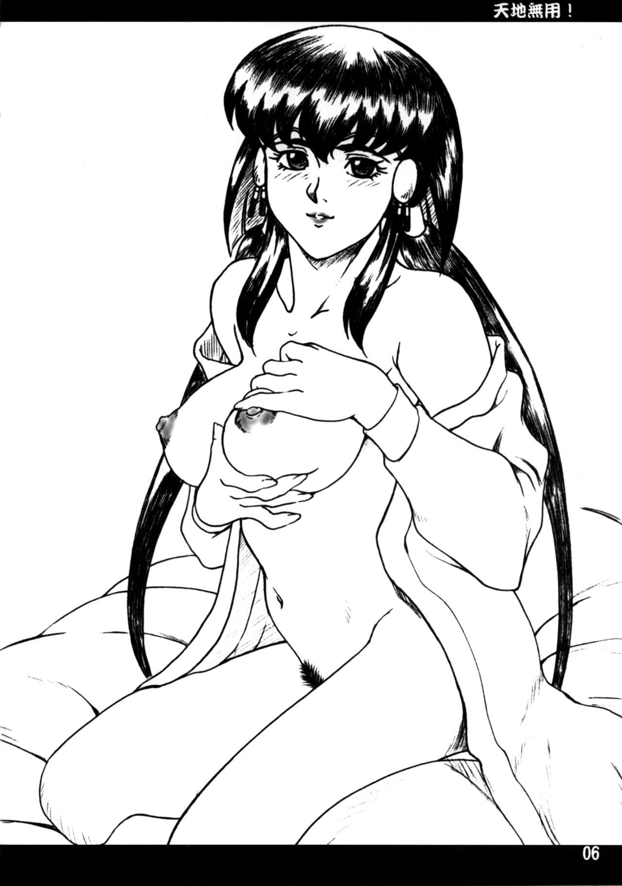 Kuro Hachisu Vol. 4 page 5 full