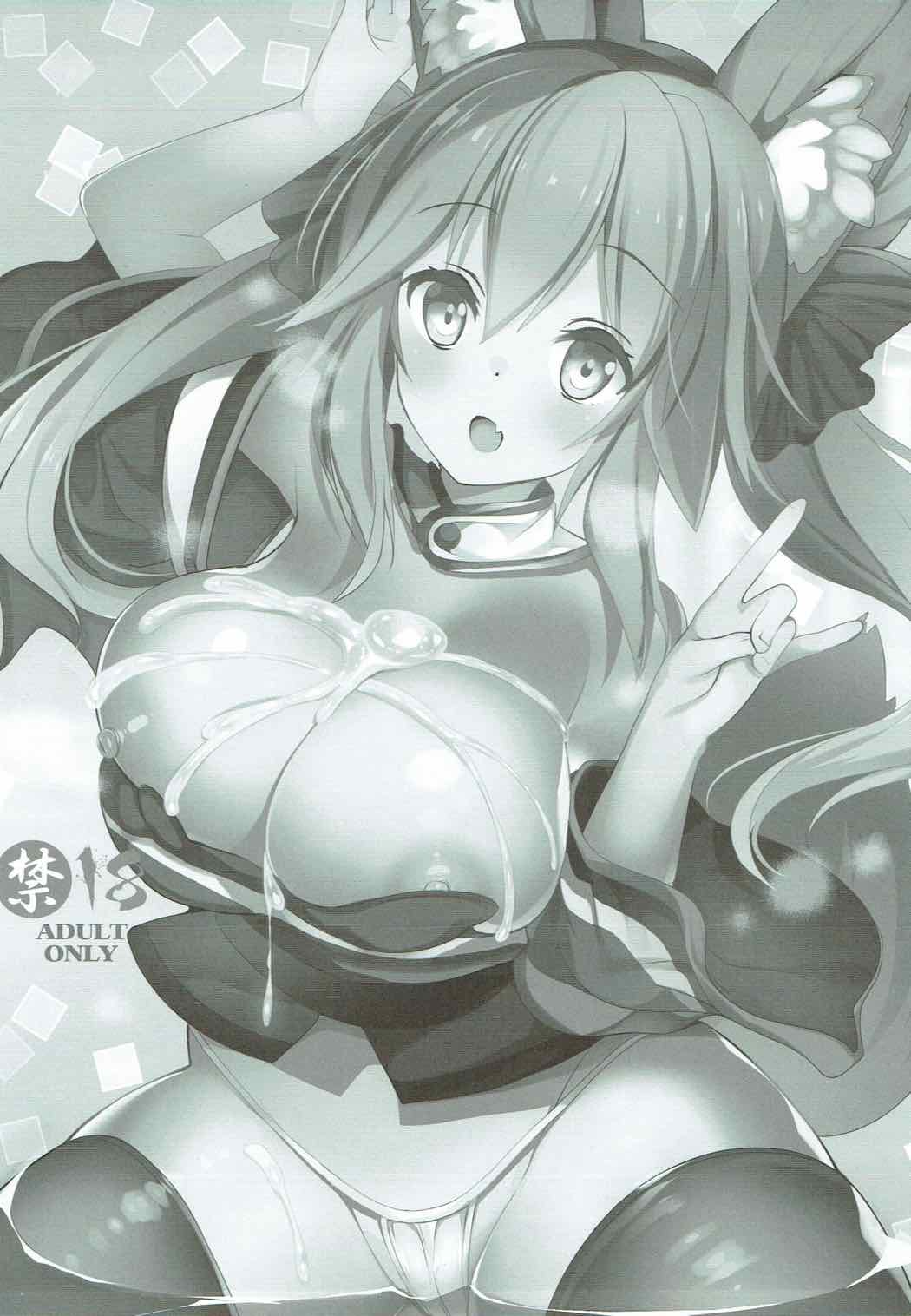 Tamamo no Mama page 2 full