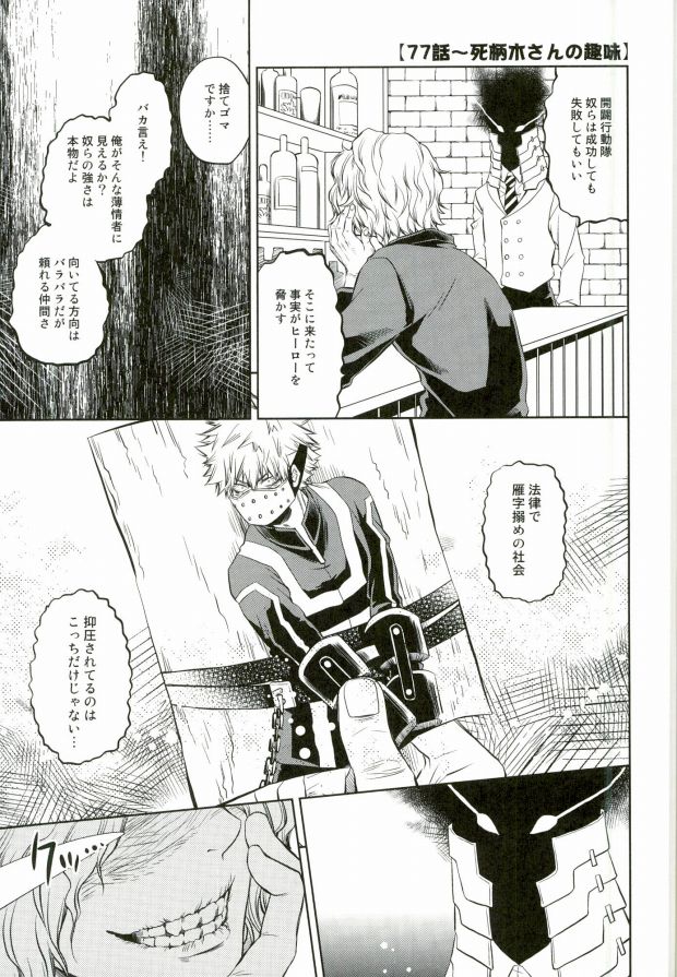 Hero Babe page 2 full