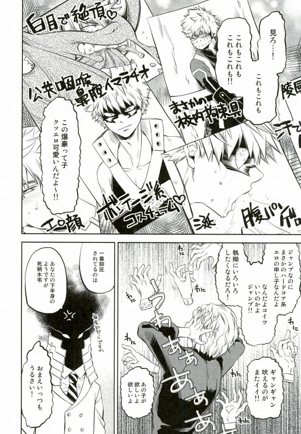 Hero Babe page 3 full