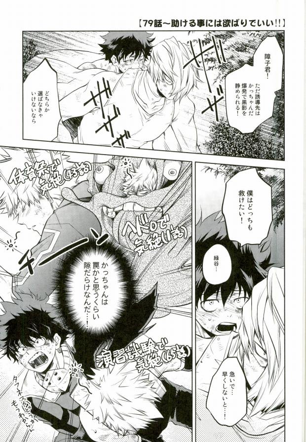 Hero Babe page 4 full