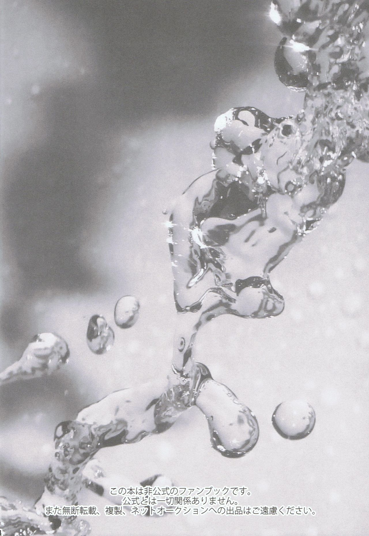 Minamo ni Utsuru page 3 full