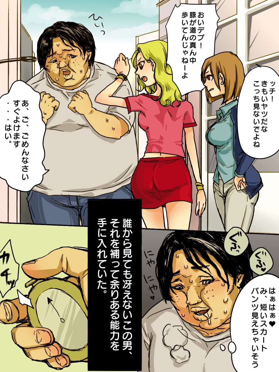 Jikan Teishi de Yaritai Houdai! page 2 full