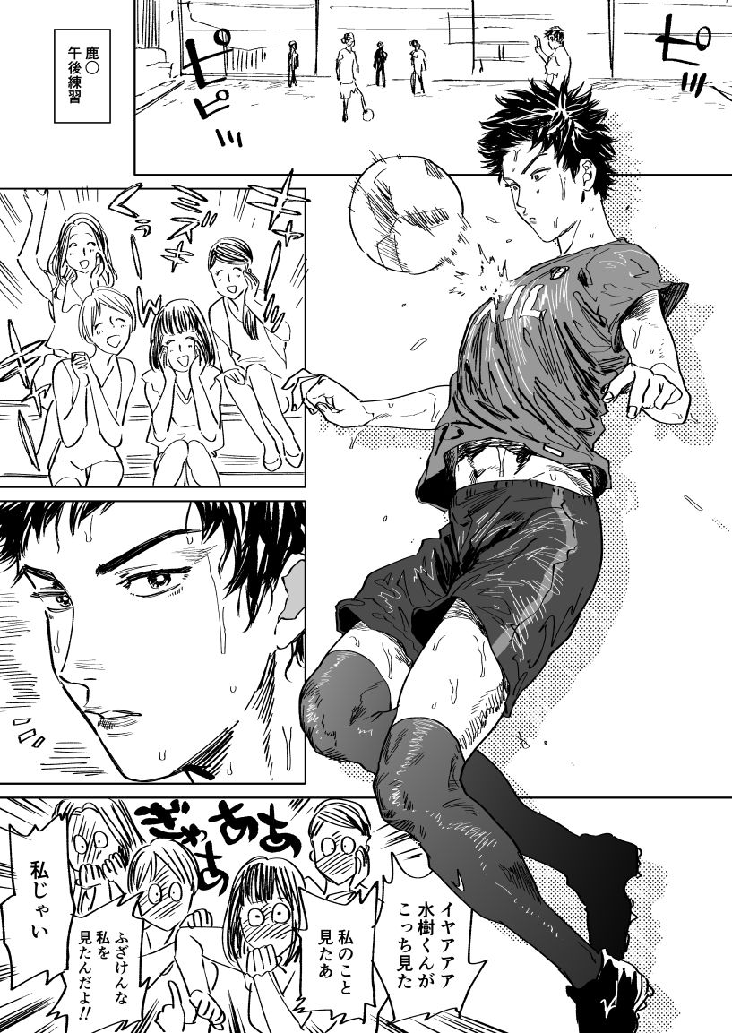 Mizuki-kun no Ero Manga page 1 full