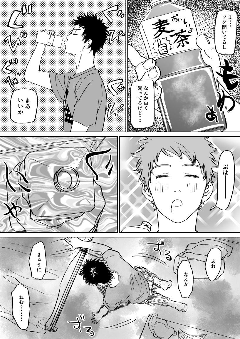 Mizuki-kun no Ero Manga page 7 full