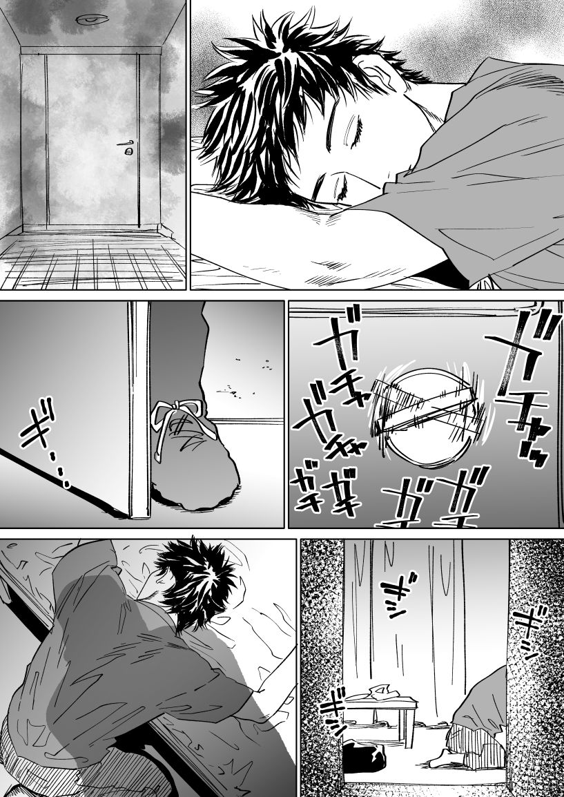 Mizuki-kun no Ero Manga page 8 full