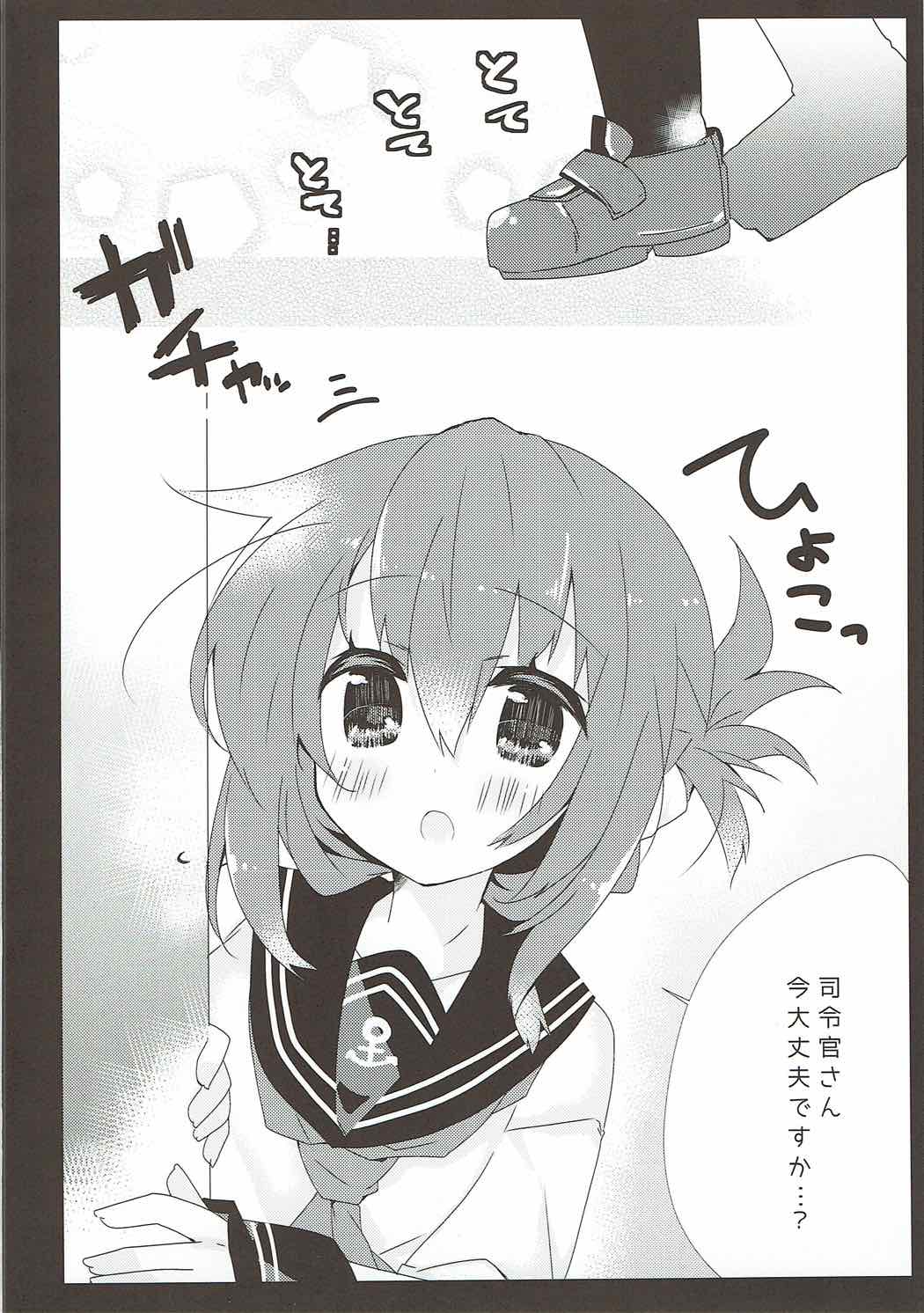 Daisuki na Anata no Yasashii Te page 3 full