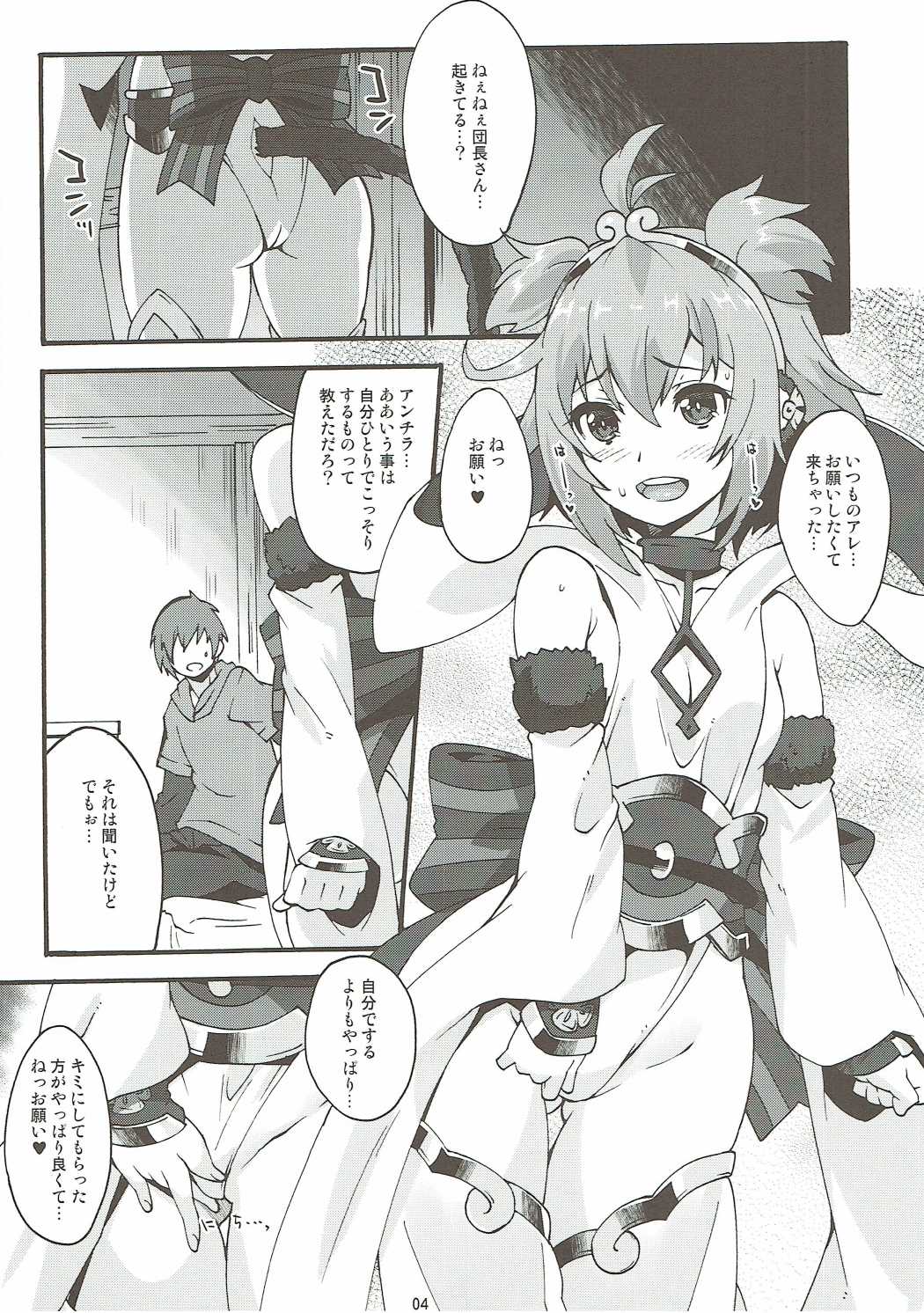 Makuu GB Tsuushin 3 page 3 full
