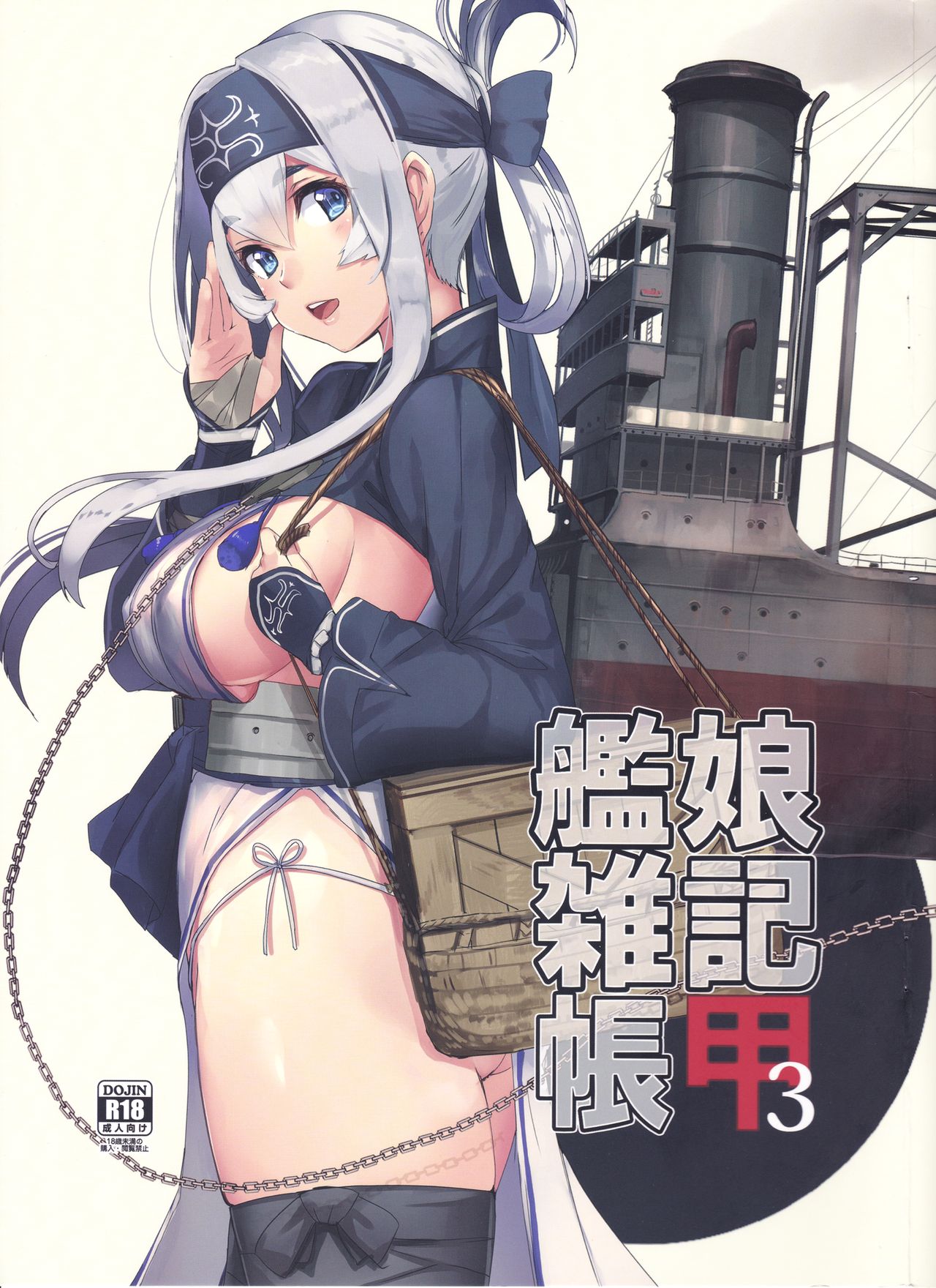 Kanmusu Zakkichou Kou 3 page 1 full