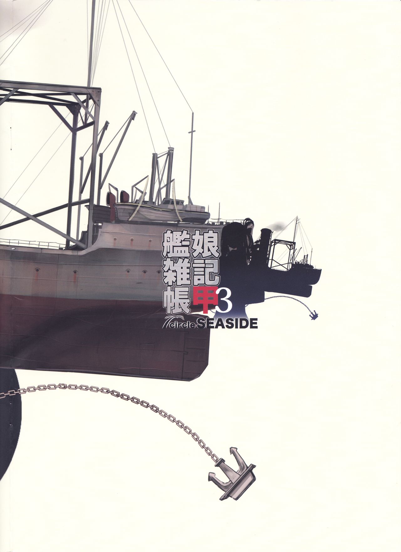 Kanmusu Zakkichou Kou 3 page 2 full