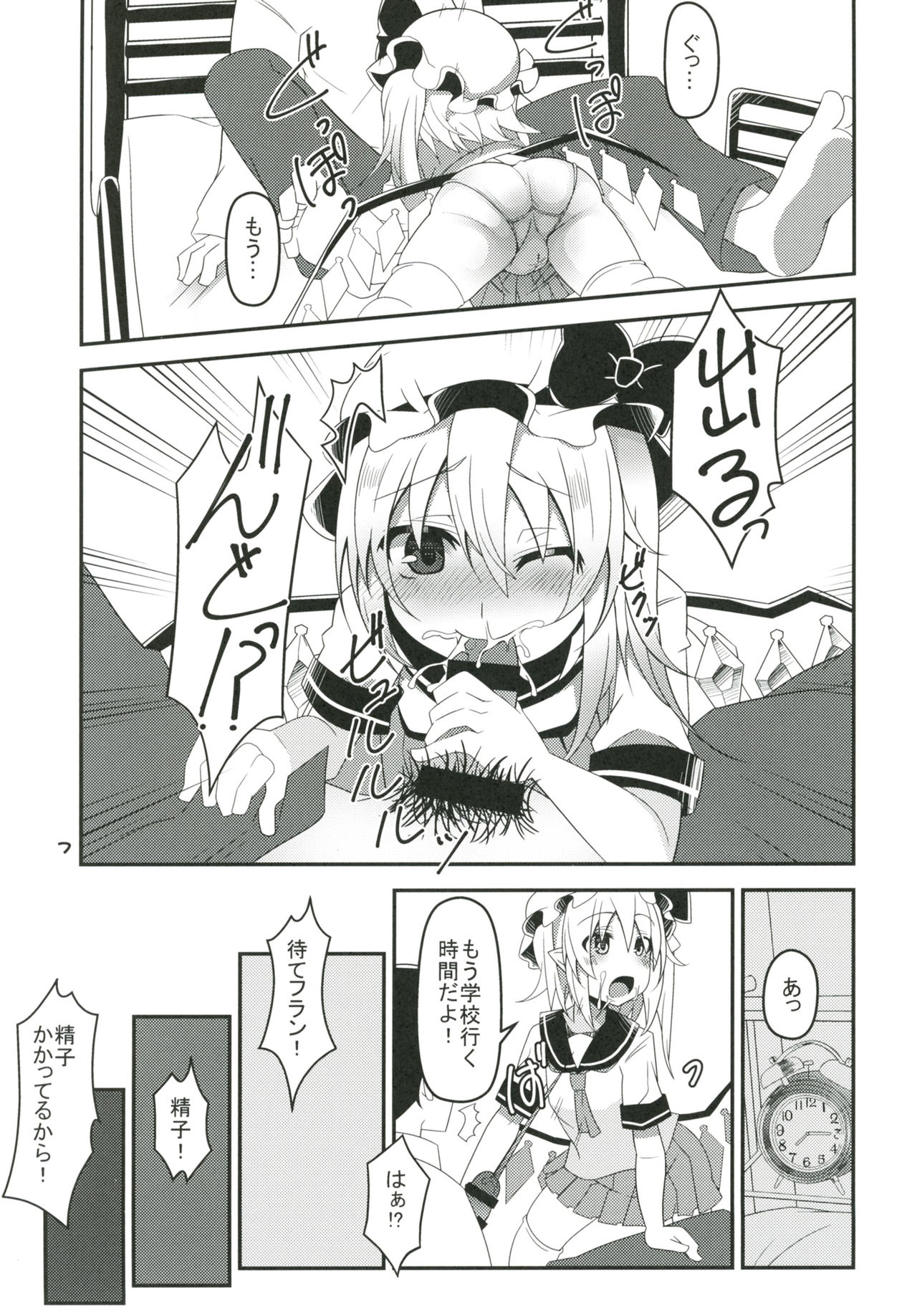 Mama to Osananajimi to Pet to Imouto Flan-chan no Seikatsu page 6 full