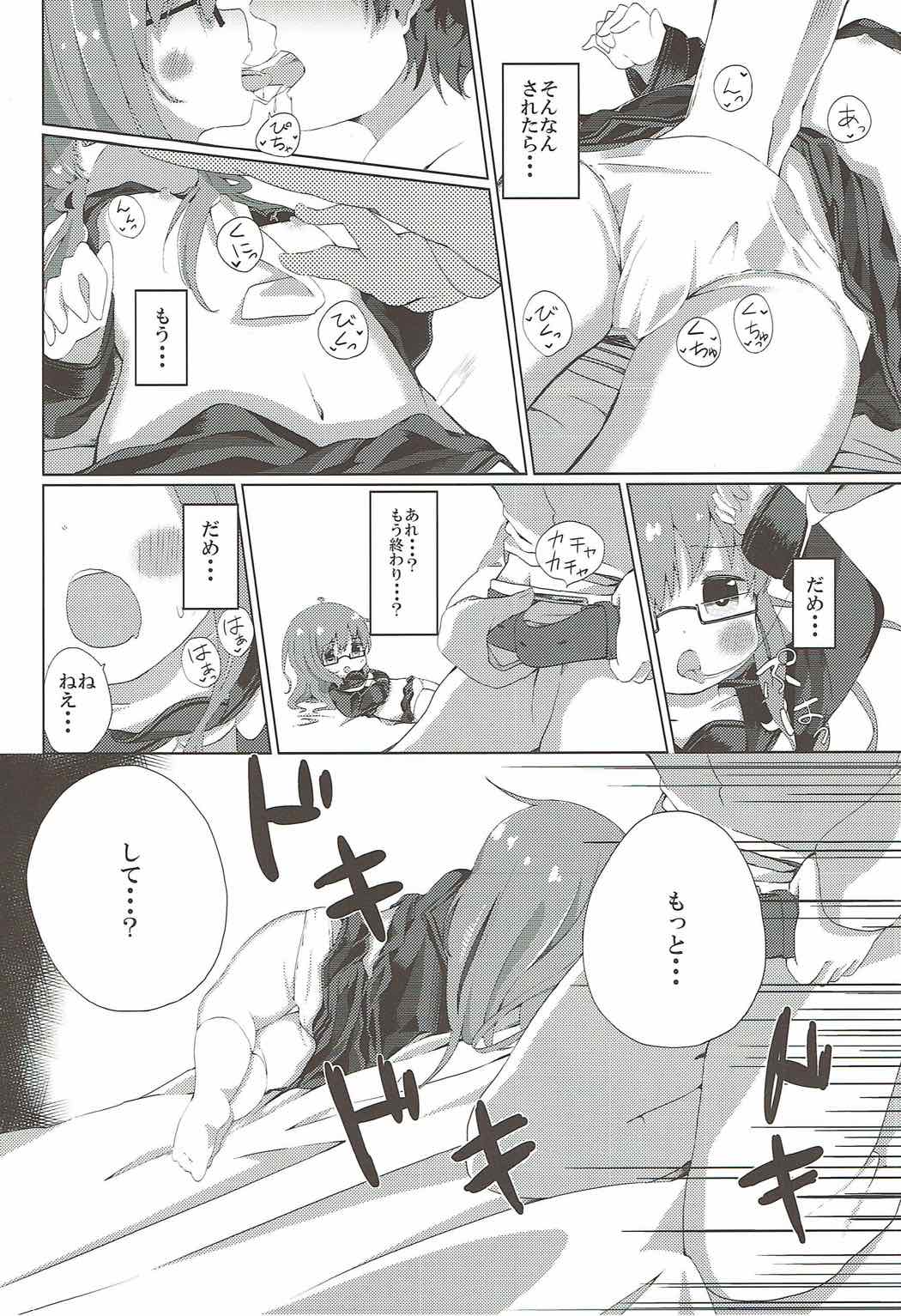 Kawaii Mochi no Mochiri Doki page 7 full