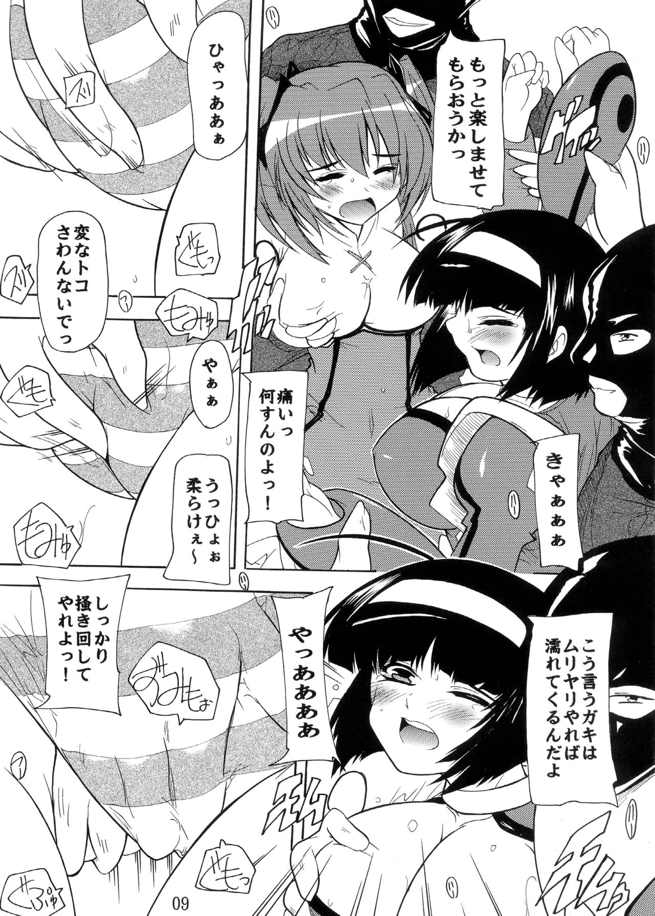 Tsuin na 2Nin page 9 full