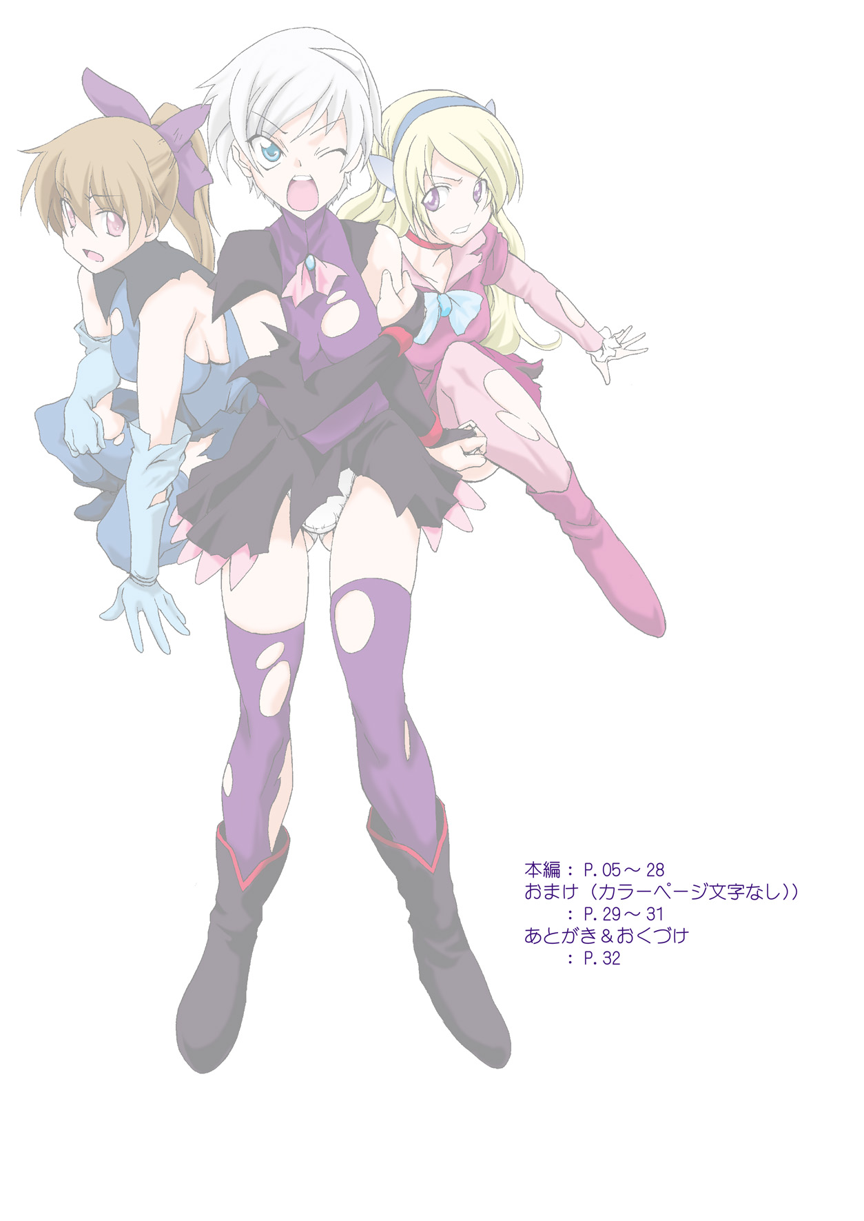 Moto Mahou Shoujo Fukushuu Dorei 01 page 4 full