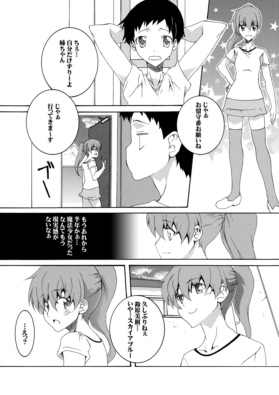 Moto Mahou Shoujo Fukushuu Dorei 01 page 8 full