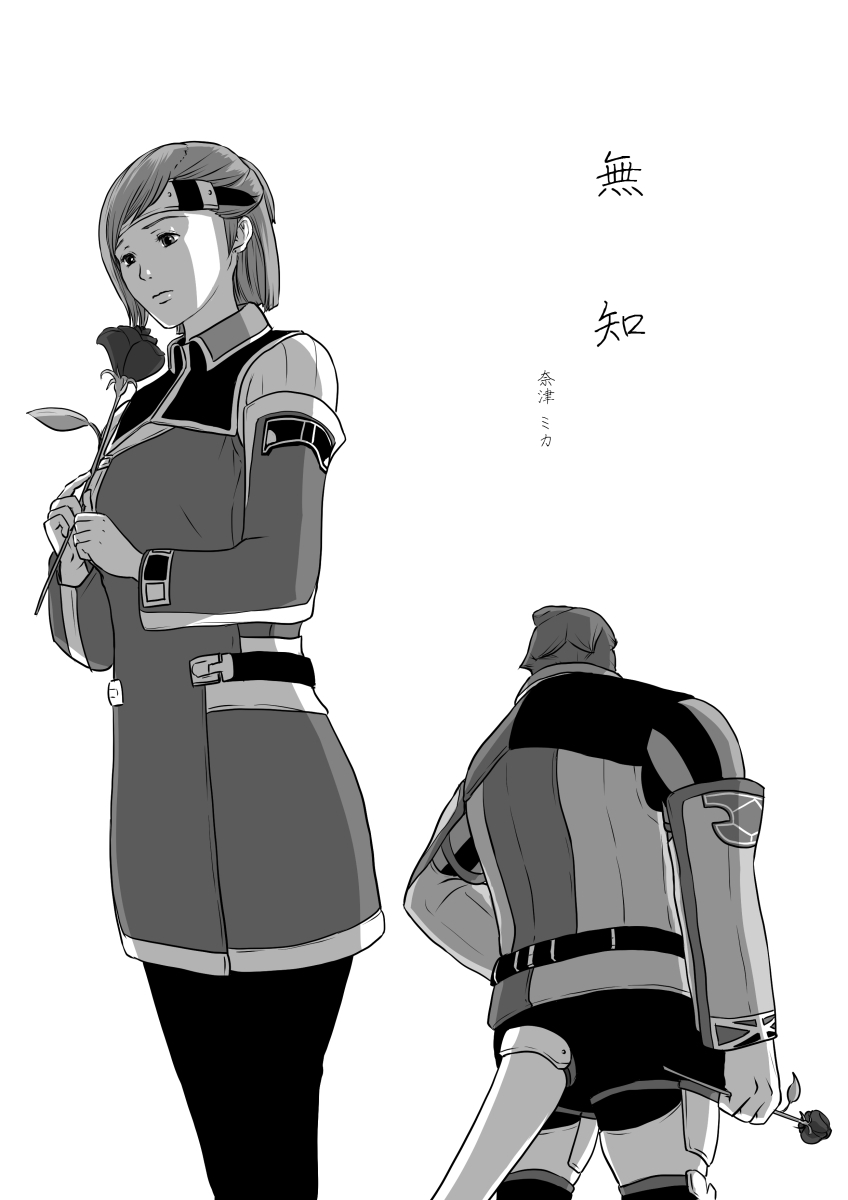 無　知【ラオグリム×コーネリア】 page 1 full