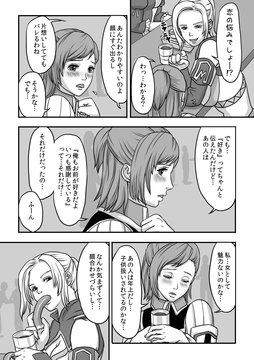 無　知【ラオグリム×コーネリア】 page 6 full