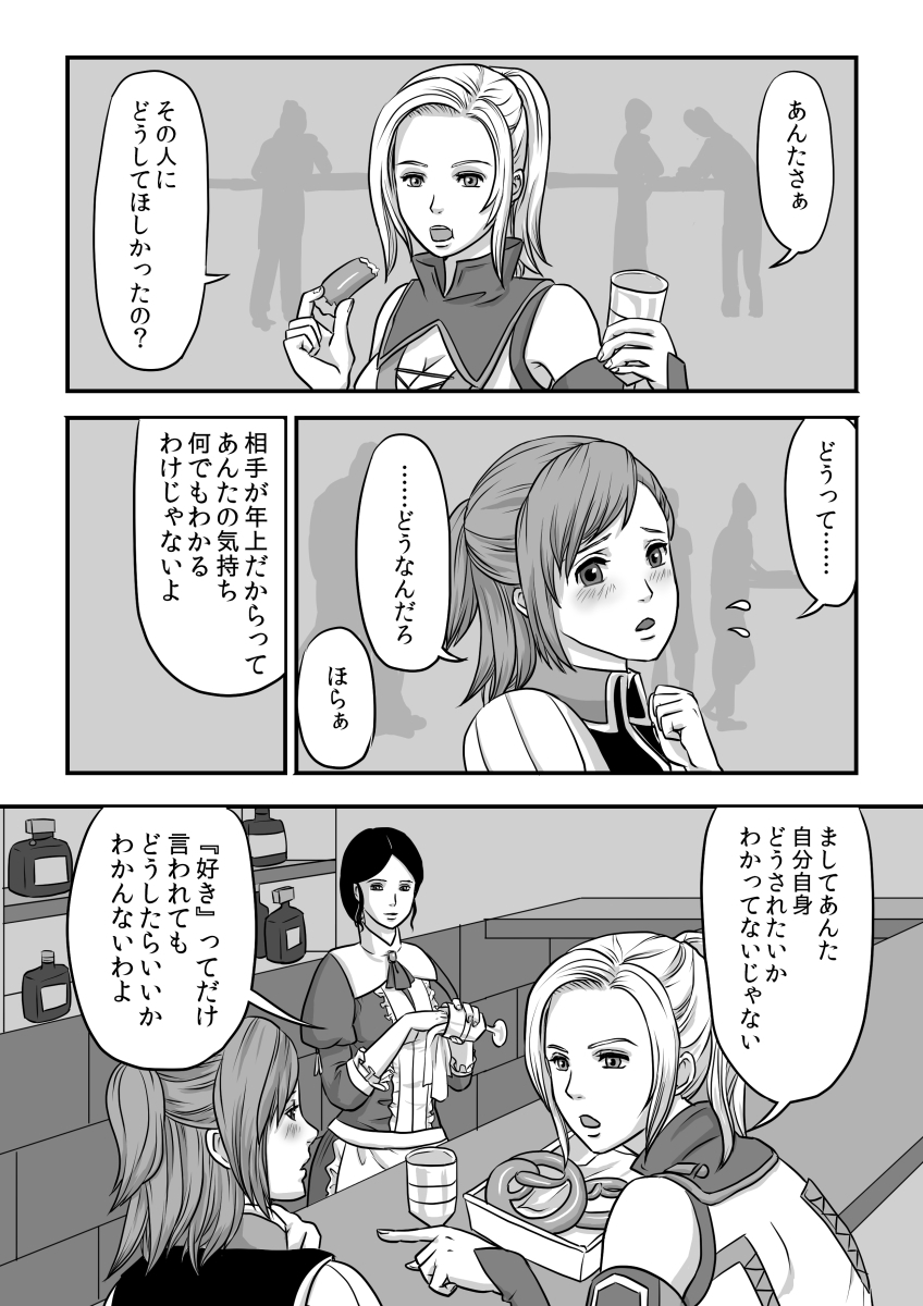 無　知【ラオグリム×コーネリア】 page 7 full